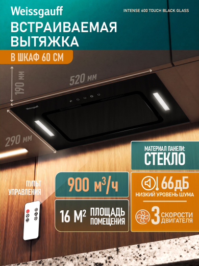 �������� ������������ ������� Weissgauff Intense 600 Touch Black Glass