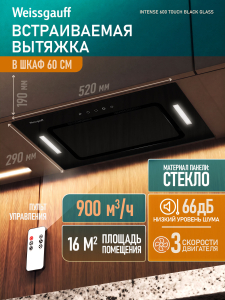 �������� ������������ ������� Weissgauff Intense 600 Touch Black Glass
