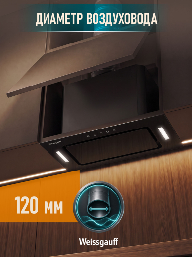 �������� ������������ ������� Weissgauff Intense 600 Touch Black Glass