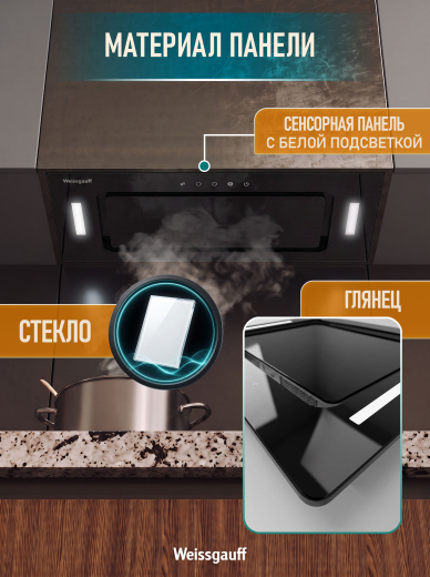 �������� ������������ ������� Weissgauff Intense 600 Touch Black Glass
