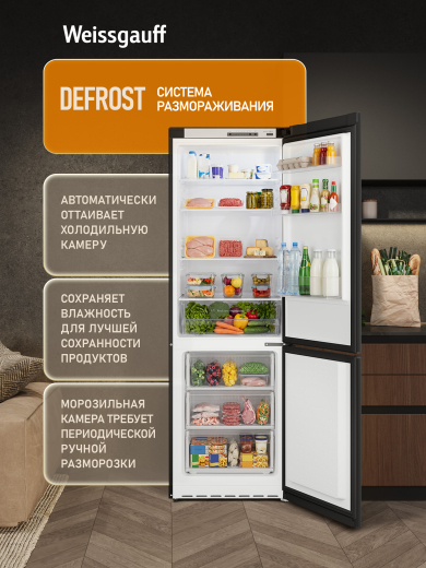 ��������������� ����������� Weissgauff WRK 1850 Defrost Black