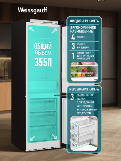 ��������������� ����������� Weissgauff WRK 1850 Defrost Black