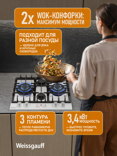 �������� ������ Weissgauff HGG 642 BGW Double Wok Timer
