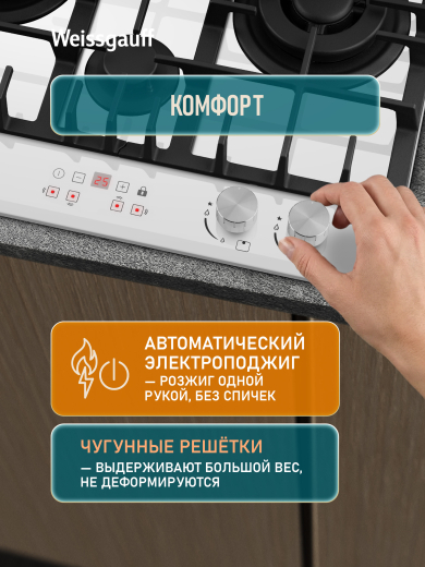 �������� ������ Weissgauff HGG 642 BGW Double Wok Timer