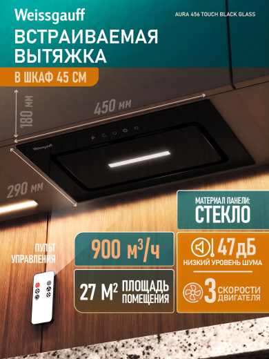 �������� ������������ ������� Weissgauff Aura 456 Touch Black Glass