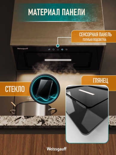 �������� ������������ ������� Weissgauff Aura 456 Touch Black Glass