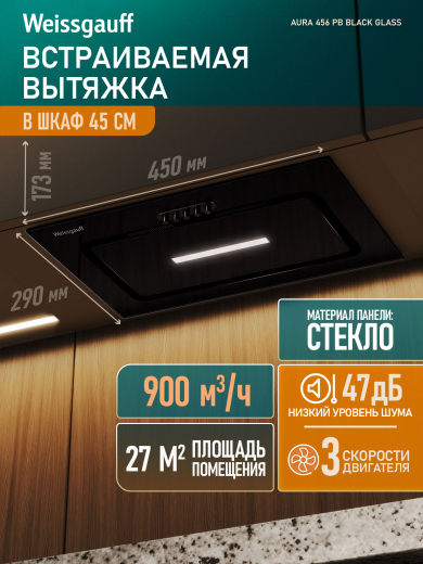 �������� ������������ ������� Weissgauff Aura 456 PB Black Glass