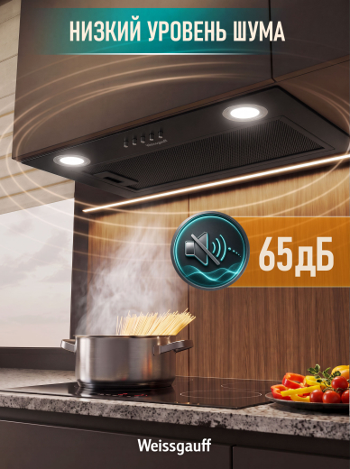 �������� ������������ ������� Weissgauff Box 600 Black Edition