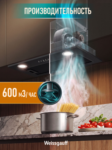�������� ������������ ������� Weissgauff Box 600 Black Edition