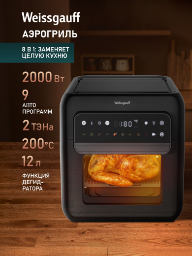 ��������� Weissgauff WAF 520 DB Multi Fry