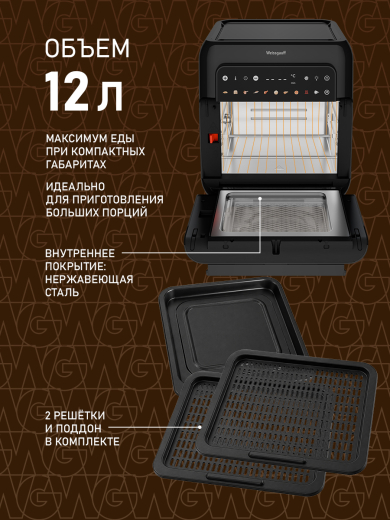 ��������� Weissgauff WAF 520 DB Multi Fry