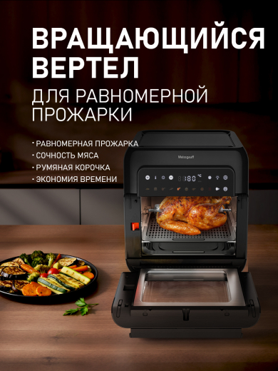 ��������� Weissgauff WAF 520 DB Multi Fry