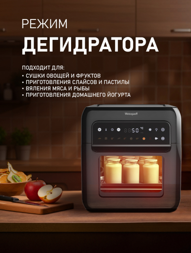 ��������� Weissgauff WAF 520 DB Multi Fry