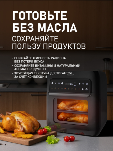 ��������� Weissgauff WAF 520 DB Multi Fry