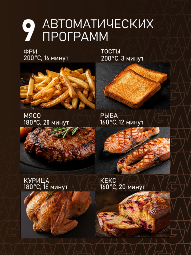 ��������� Weissgauff WAF 520 DB Multi Fry