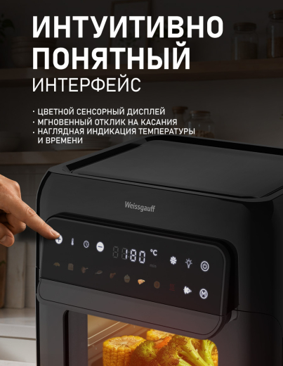 ��������� Weissgauff WAF 520 DB Multi Fry