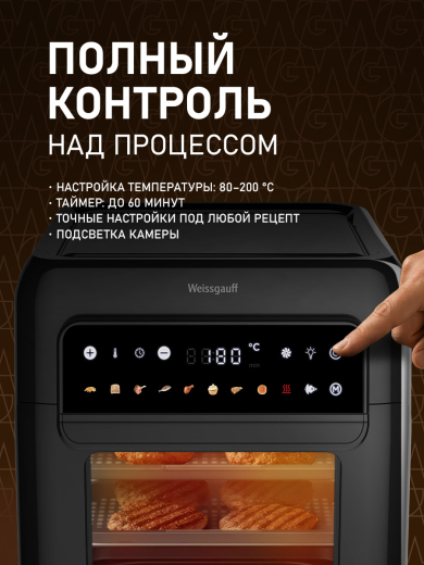 ��������� Weissgauff WAF 520 DB Multi Fry