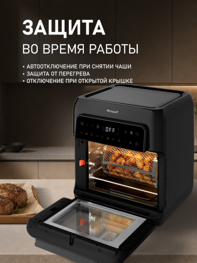 ��������� Weissgauff WAF 520 DB Multi Fry