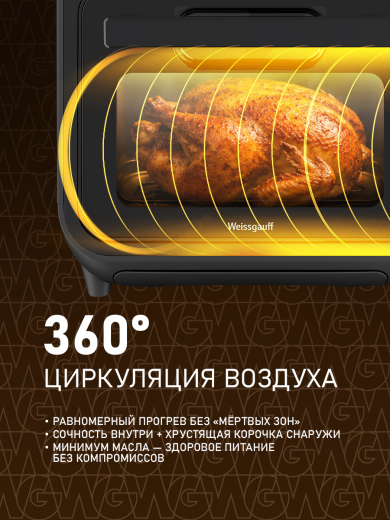 ��������� Weissgauff WAF 525 Active Steam Pro