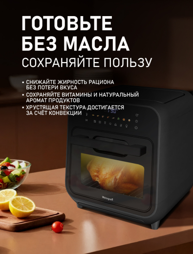 ��������� Weissgauff WAF 525 Active Steam Pro