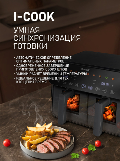 ��������� Weissgauff WAF 911 DD CrispyFry