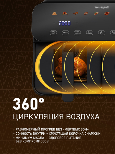 ��������� Weissgauff WAF 911 DD CrispyFry