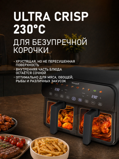 ��������� Weissgauff WAF 911 DD CrispyFry
