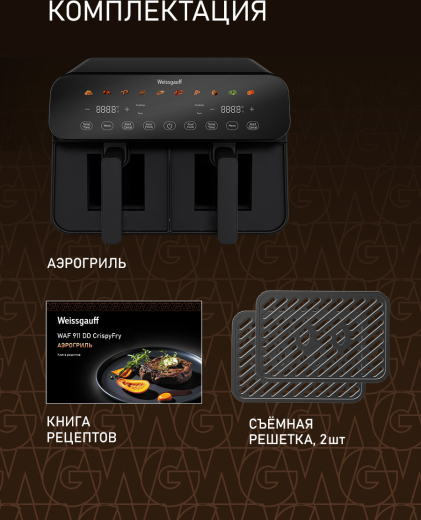 ��������� Weissgauff WAF 911 DD CrispyFry