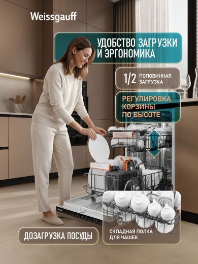 ������������ ������������� ������ � ����� �� ���� Weissgauff BDW 4525 Infolight
