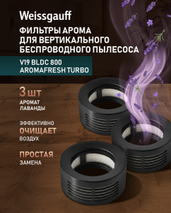 HEPA-������� ��� ������������� ������������� �������� Weissgauff V19 AromaFresh Lavender Scent �������� 3 ��