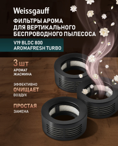 HEPA-������� ��� ������������� ������������� �������� Weissgauff V19 AromaFresh Jasmine Scent �������� 3 ��