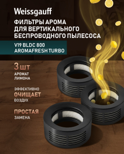 HEPA-������� ��� ������������� ������������� �������� Weissgauff V19 AromaFresh Lemon Scent �������� 3 ��