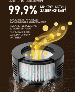 HEPA-������� ��� ������������� ������������� �������� Weissgauff V19 AromaFresh Lemon Scent �������� 3 ��