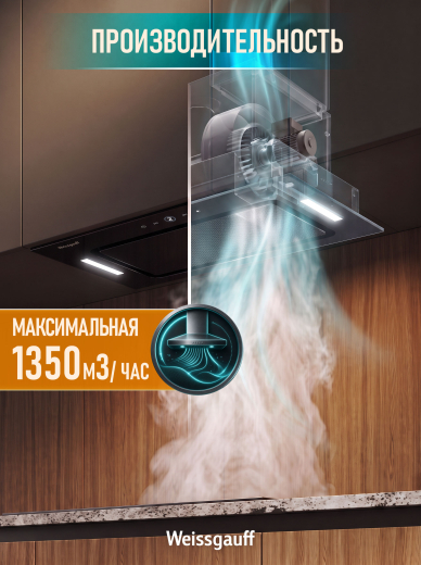 �������� ������������ ������� � Wi-Fi � ���������� Weissgauff Aura 1350 BL Premium Touch Inverter Wi-Fi