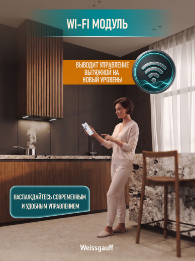 �������� ������������ ������� � Wi-Fi � ���������� Weissgauff Aura 1350 BL Premium Touch Inverter Wi-Fi