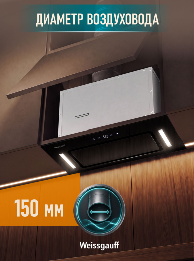 �������� ������������ ������� � Wi-Fi � ���������� Weissgauff Aura 1350 BL Premium Touch Inverter Wi-Fi