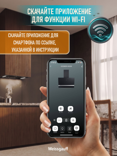 �������� ������������ ������� � Wi-Fi � ���������� Weissgauff Aura 1350 BL Premium Touch Inverter Wi-Fi