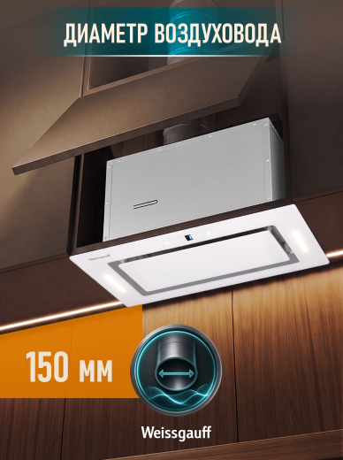 �������� ������������ ������� Weissgauff Aura 850 WH