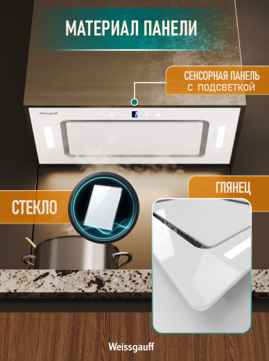 �������� ������������ ������� Weissgauff Aura 850 WH