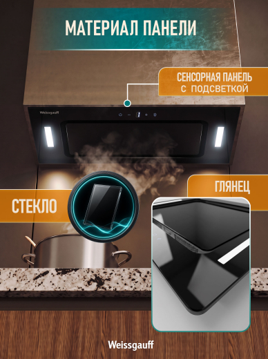 �������� ������������ ������� Weissgauff Aura 850 BL