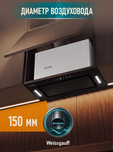�������� ������������ ������� Weissgauff Aura 1200 Remote BL