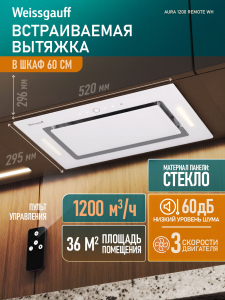 �������� ������������ ������� Weissgauff Aura 1200 Remote WH