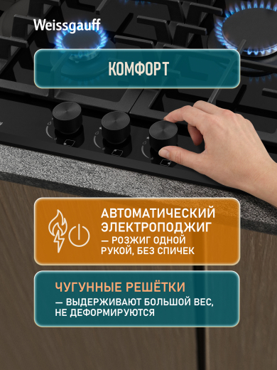 �������� ������ Weissgauff HG 430 BFh