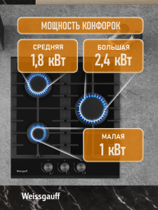 �������� ������ Weissgauff HG 430 BFh