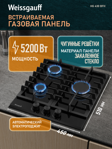 �������� ������ Weissgauff HG 430 BFh