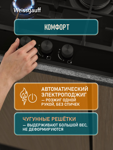 �������� ������ Weissgauff HG 451 BFh