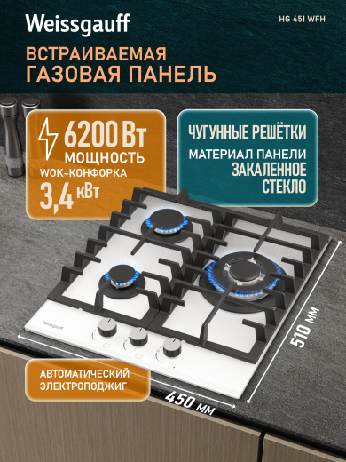 �������� ������ Weissgauff HG 451 WFh