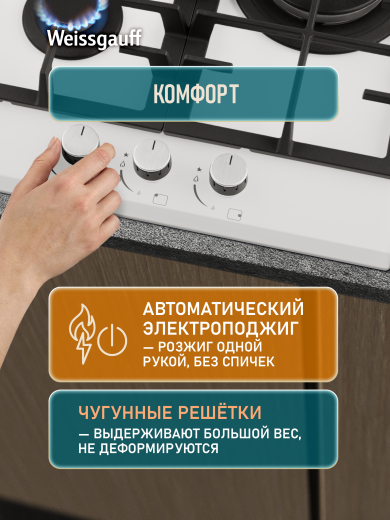 �������� ������ Weissgauff HG 451 WFh