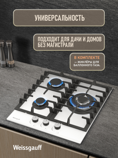 �������� ������ Weissgauff HG 451 WFh