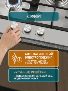 �������� ������ Weissgauff HG 451 XFh